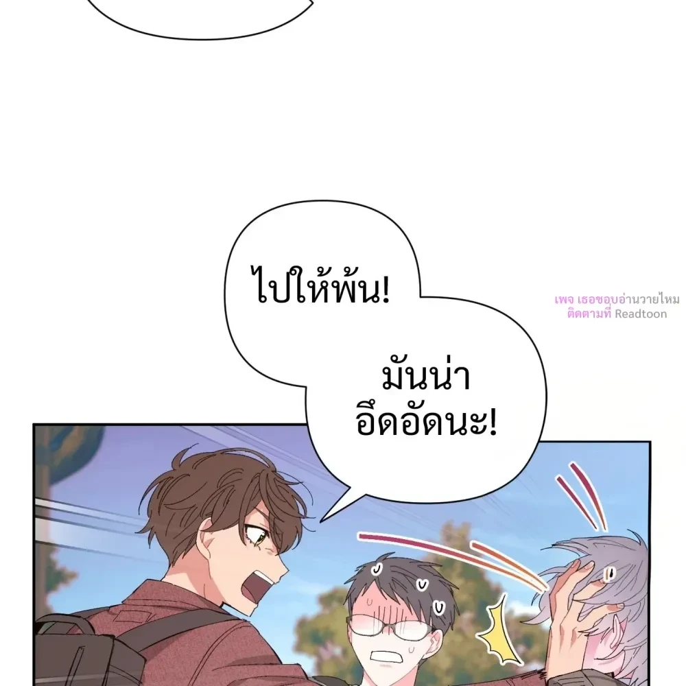 มิลค์เชคช็อคโกแลต - ตอนที่ 1 - หน้า 21