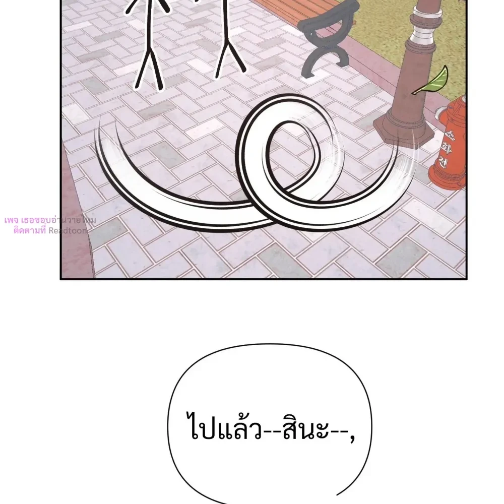 มิลค์เชคช็อคโกแลต - ตอนที่ 1 - หน้า 23