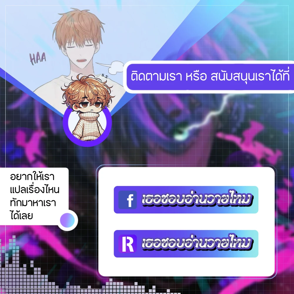 มิลค์เชคช็อคโกแลต - ตอนที่ 1 - หน้า 25