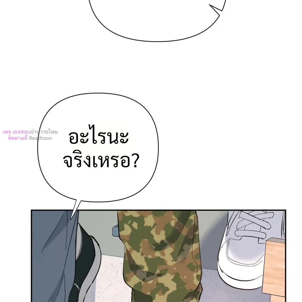 มิลค์เชคช็อคโกแลต - ตอนที่ 1 - หน้า 5