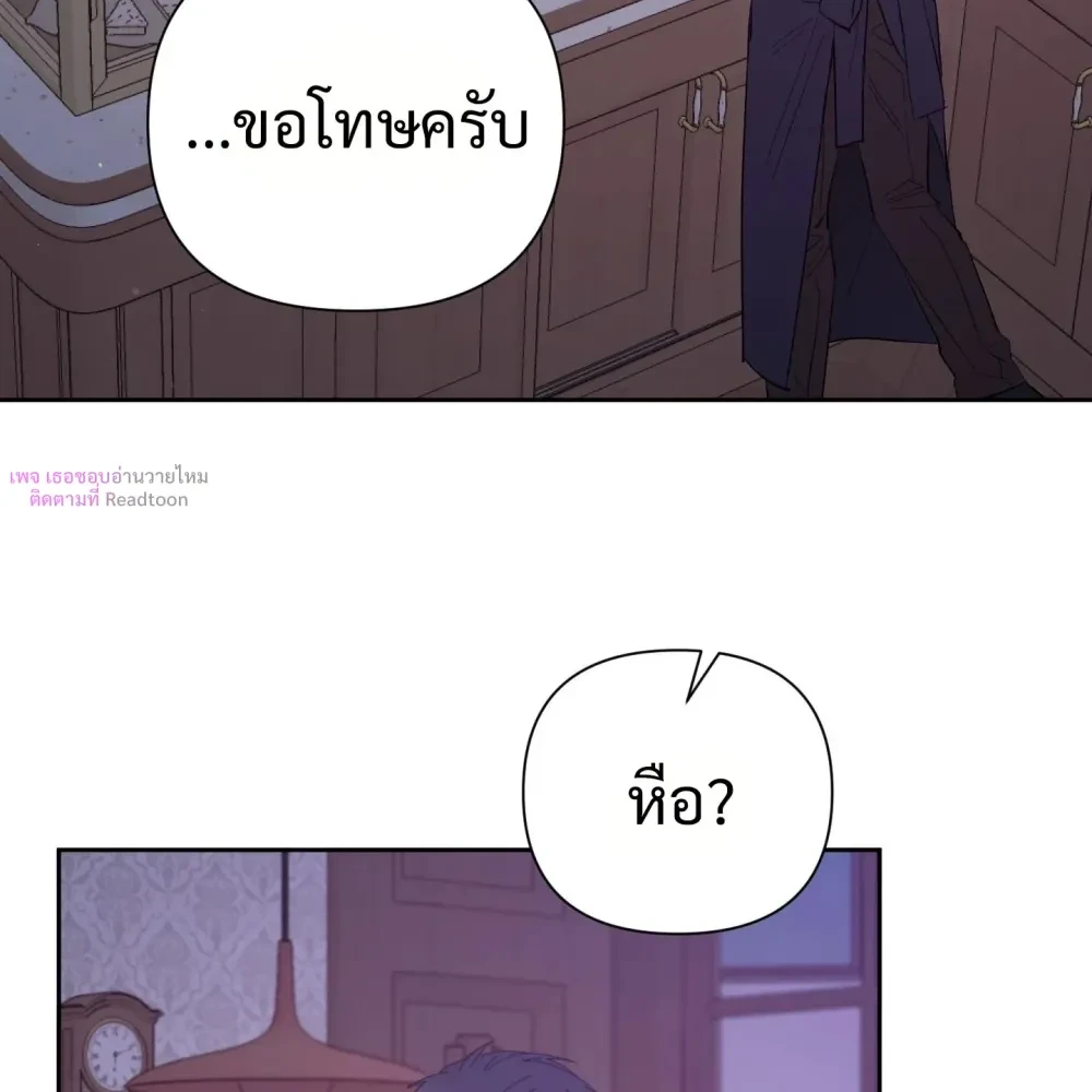 มิลค์เชคช็อคโกแลต - ตอนที่ 1 - หน้า 9