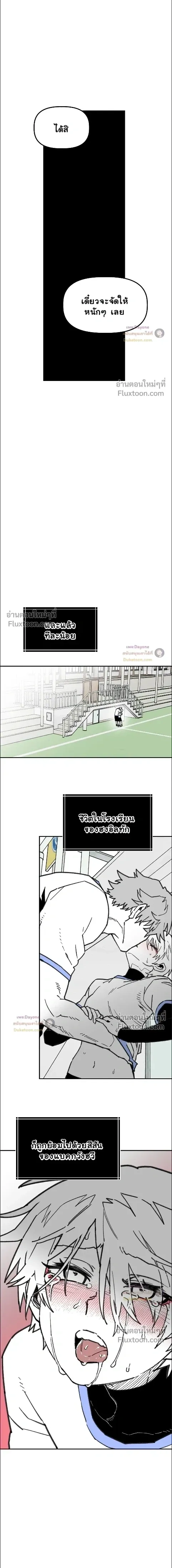 อันธพาลร่างเล็ก กับนายซึนตัวท็อป! (Highschool Boy) [남고 소년] - ตอนที่ 106 - หน้า 12