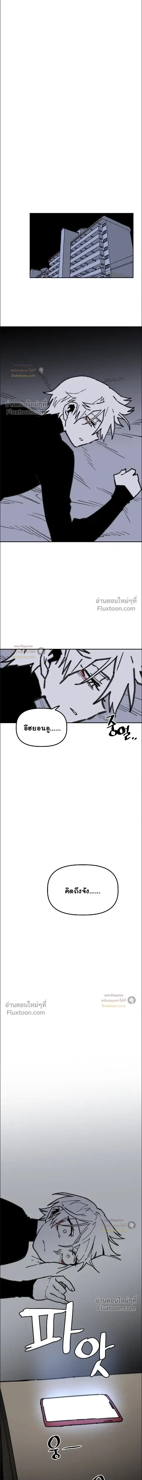 อันธพาลร่างเล็ก กับนายซึนตัวท็อป! (Highschool Boy) [남고 소년] - ตอนที่ 106 - หน้า 13