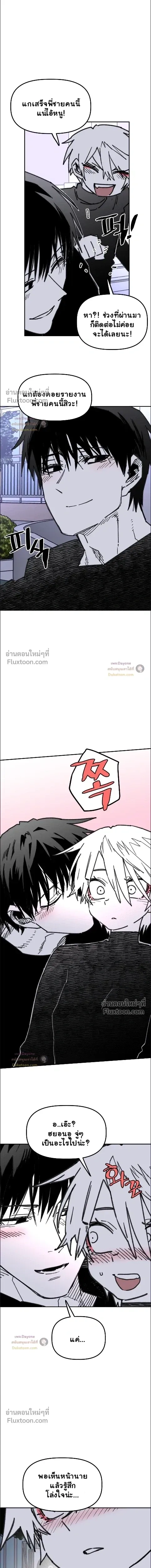 อันธพาลร่างเล็ก กับนายซึนตัวท็อป! (Highschool Boy) [남고 소년] - ตอนที่ 106 - หน้า 15