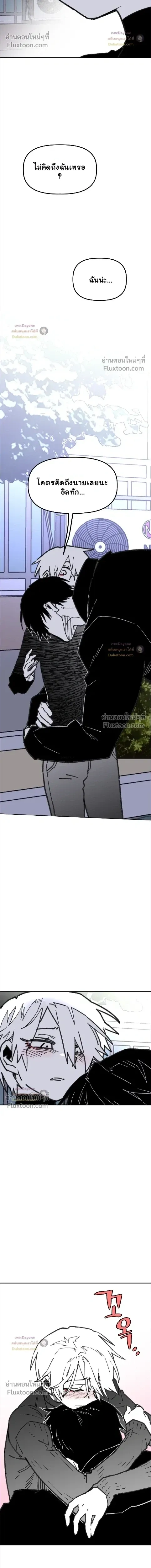 อันธพาลร่างเล็ก กับนายซึนตัวท็อป! (Highschool Boy) [남고 소년] - ตอนที่ 106 - หน้า 16