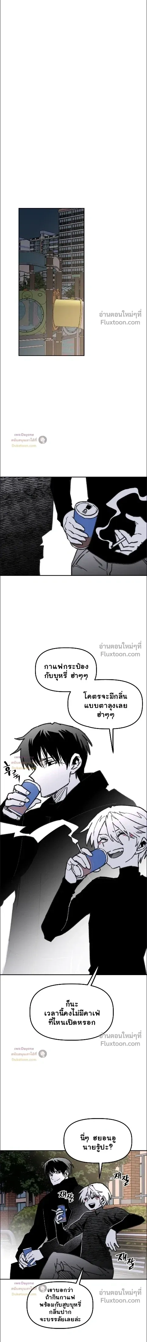 อันธพาลร่างเล็ก กับนายซึนตัวท็อป! (Highschool Boy) [남고 소년] - ตอนที่ 106 - หน้า 17