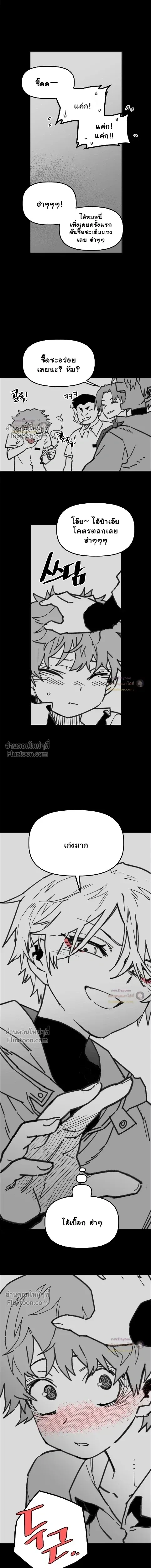 อันธพาลร่างเล็ก กับนายซึนตัวท็อป! (Highschool Boy) [남고 소년] - ตอนที่ 106 - หน้า 3
