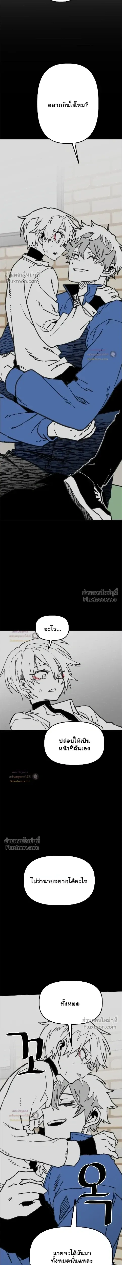อันธพาลร่างเล็ก กับนายซึนตัวท็อป! (Highschool Boy) [남고 소년] - ตอนที่ 106 - หน้า 7
