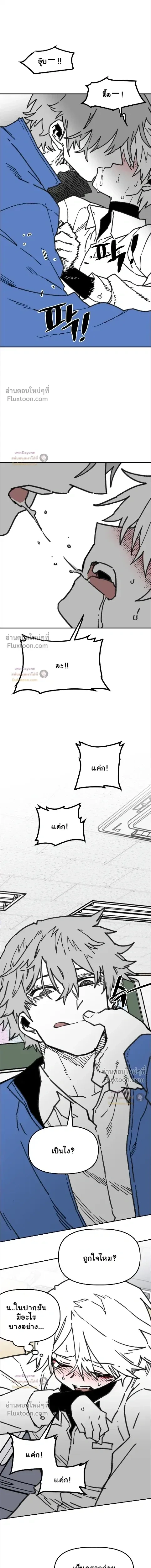 อันธพาลร่างเล็ก กับนายซึนตัวท็อป! (Highschool Boy) [남고 소년] - ตอนที่ 106 - หน้า 9