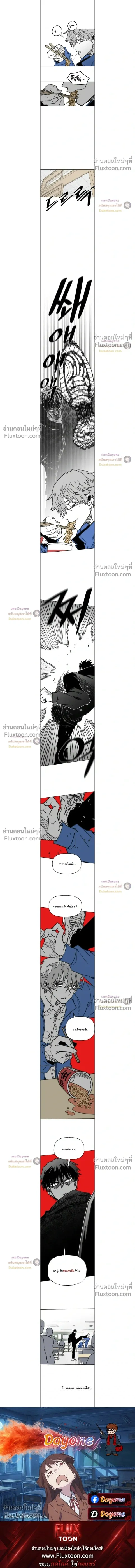 อันธพาลร่างเล็ก กับนายซึนตัวท็อป! (Highschool Boy) [남고 소년] - ตอนที่ 107 - หน้า 13