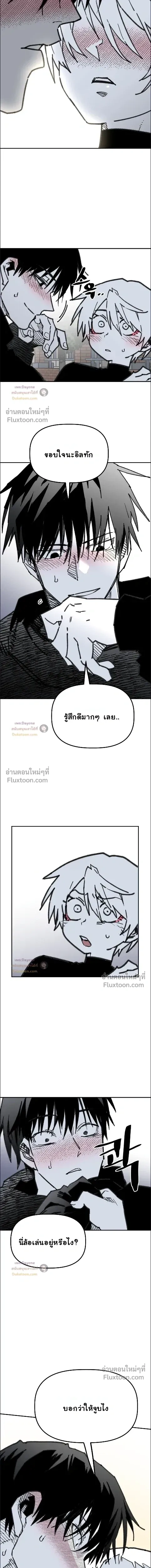 อันธพาลร่างเล็ก กับนายซึนตัวท็อป! (Highschool Boy) [남고 소년] - ตอนที่ 107 - หน้า 3