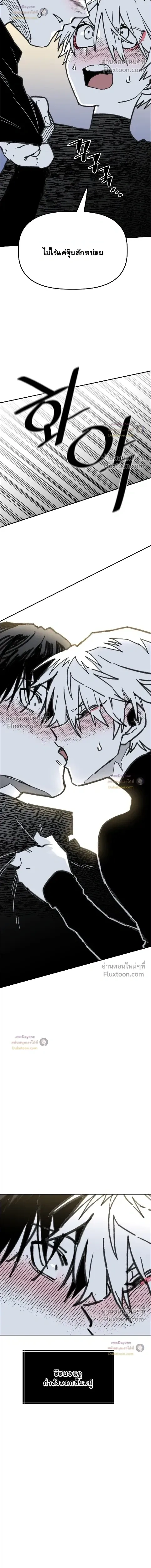 อันธพาลร่างเล็ก กับนายซึนตัวท็อป! (Highschool Boy) [남고 소년] - ตอนที่ 107 - หน้า 4