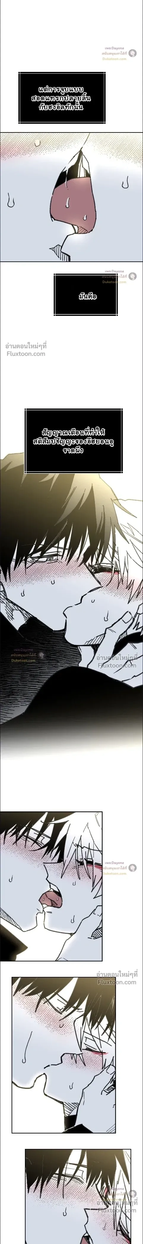 อันธพาลร่างเล็ก กับนายซึนตัวท็อป! (Highschool Boy) [남고 소년] - ตอนที่ 107 - หน้า 6