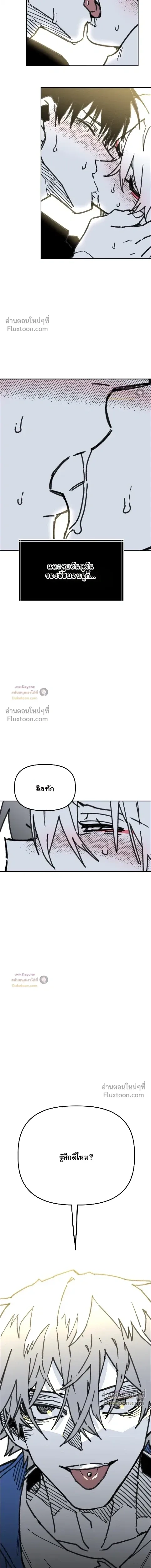 อันธพาลร่างเล็ก กับนายซึนตัวท็อป! (Highschool Boy) [남고 소년] - ตอนที่ 107 - หน้า 7
