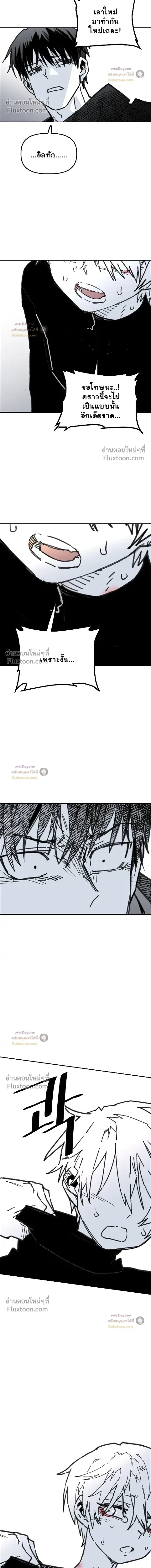 อันธพาลร่างเล็ก กับนายซึนตัวท็อป! (Highschool Boy) [남고 소년] - ตอนที่ 107 - หน้า 10