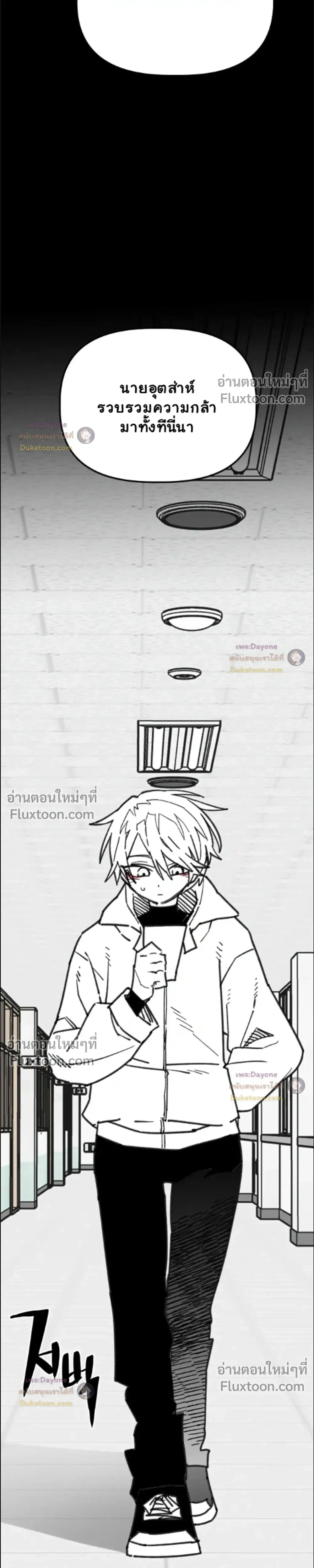 อันธพาลร่างเล็ก กับนายซึนตัวท็อป! (Highschool Boy) [남고 소년] - ตอนที่ 108 - หน้า 12