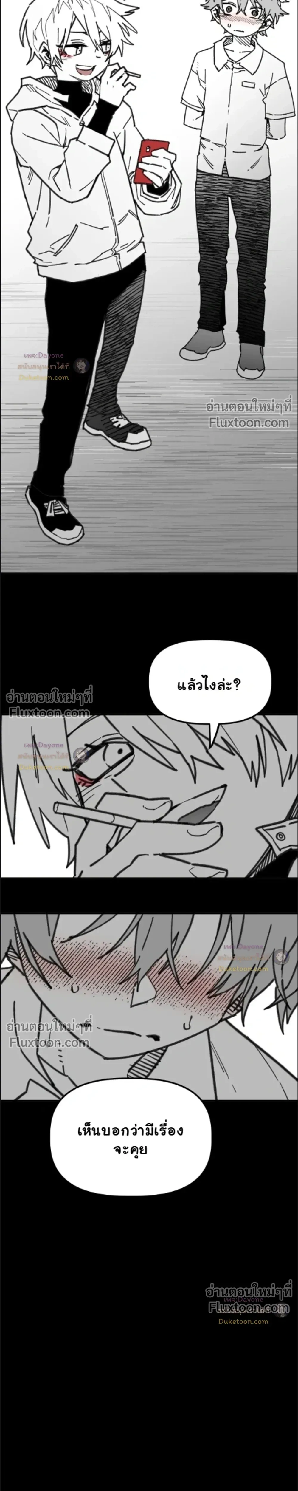 อันธพาลร่างเล็ก กับนายซึนตัวท็อป! (Highschool Boy) [남고 소년] - ตอนที่ 108 - หน้า 3