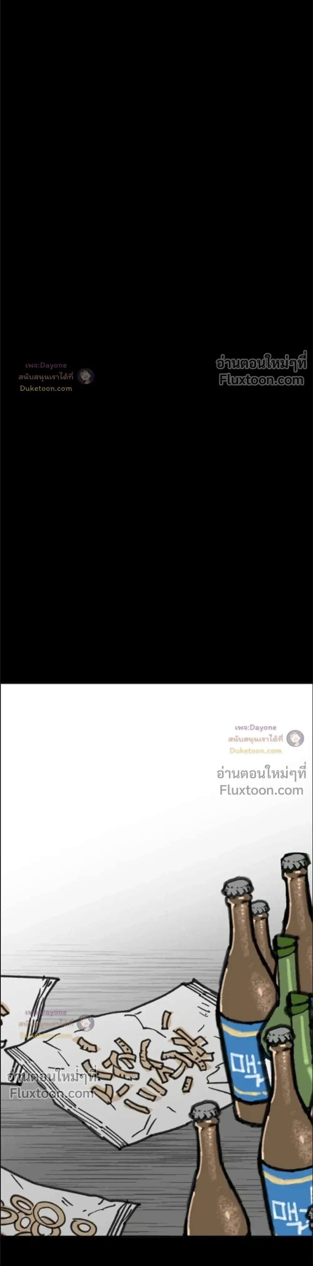 อันธพาลร่างเล็ก กับนายซึนตัวท็อป! (Highschool Boy) [남고 소년] - ตอนที่ 108 - หน้า 22