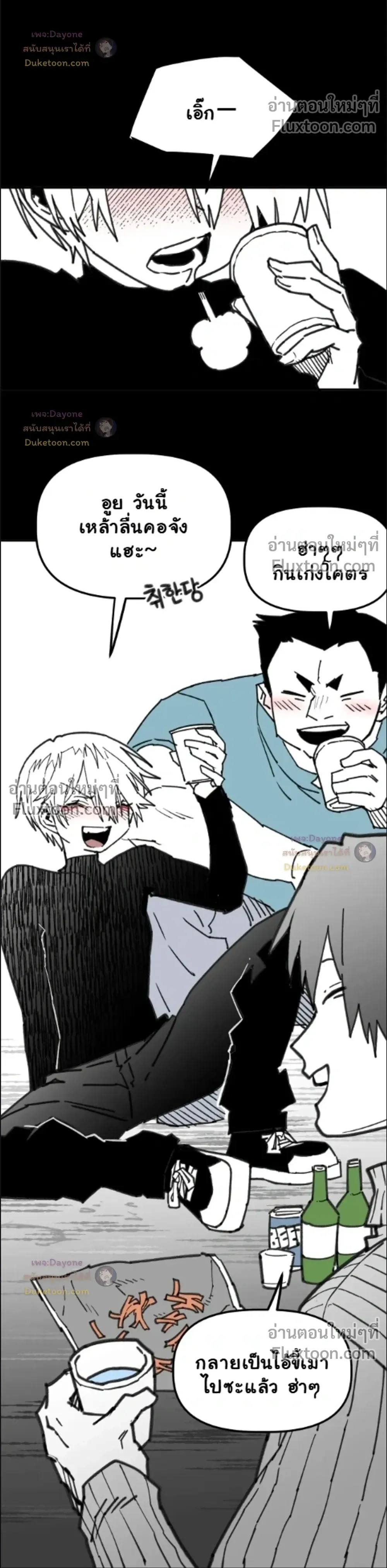 อันธพาลร่างเล็ก กับนายซึนตัวท็อป! (Highschool Boy) [남고 소년] - ตอนที่ 108 - หน้า 23