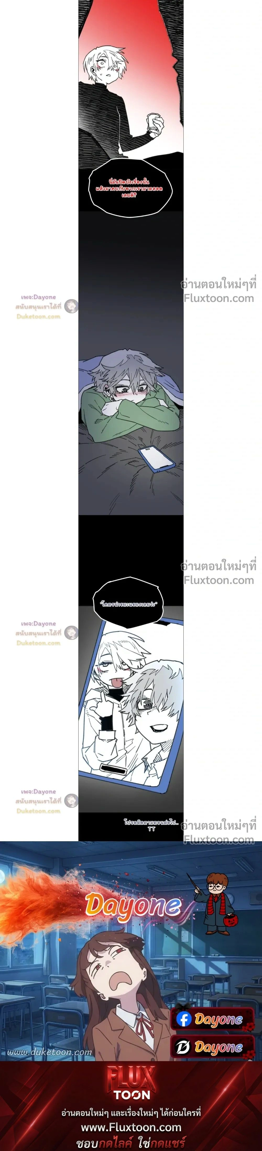 อันธพาลร่างเล็ก กับนายซึนตัวท็อป! (Highschool Boy) [남고 소년] - ตอนที่ 108 - หน้า 26