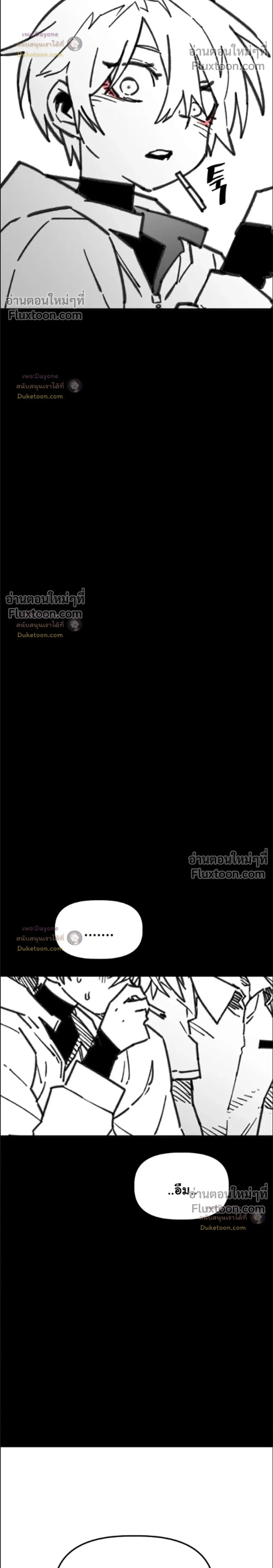 อันธพาลร่างเล็ก กับนายซึนตัวท็อป! (Highschool Boy) [남고 소년] - ตอนที่ 108 - หน้า 8