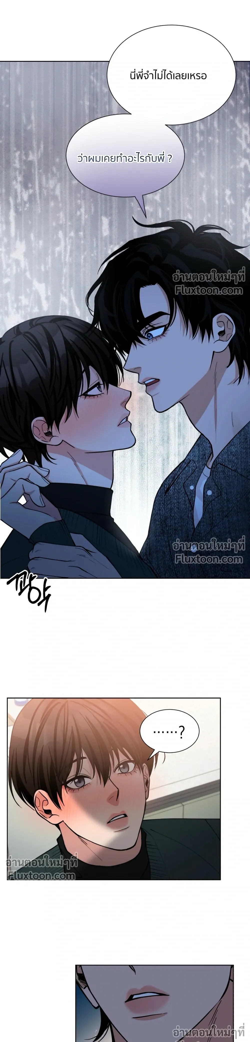 불가족연심 semi family love - ตอนที่ 5 - หน้า 19