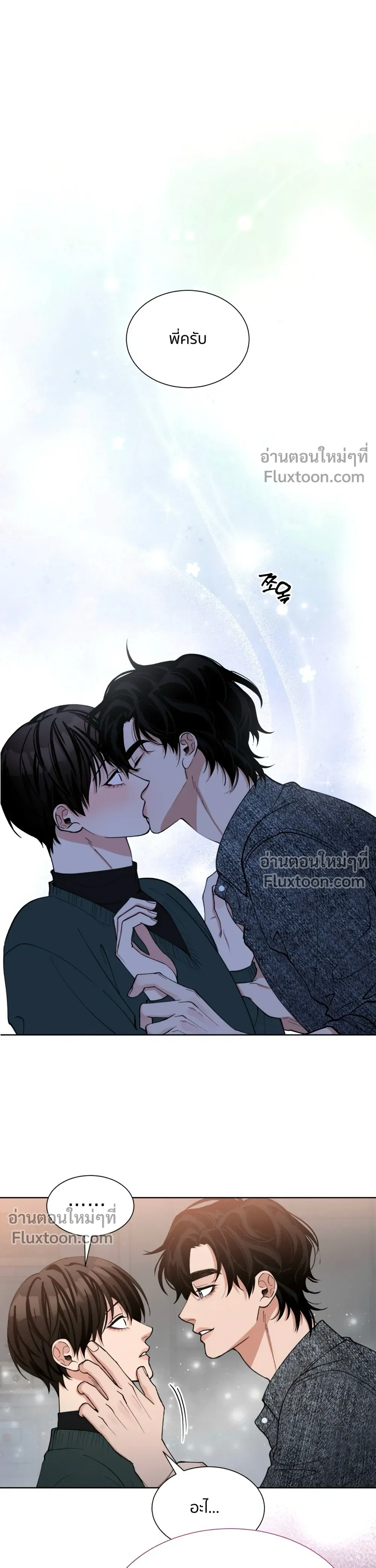 불가족연심 semi family love - ตอนที่ 5 - หน้า 21