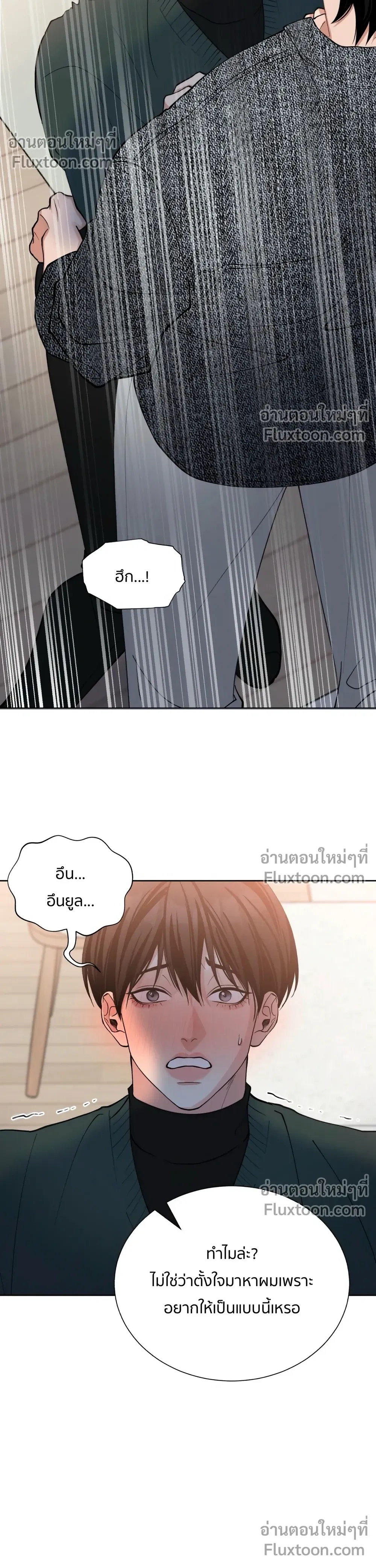 불가족연심 semi family love - ตอนที่ 5 - หน้า 24