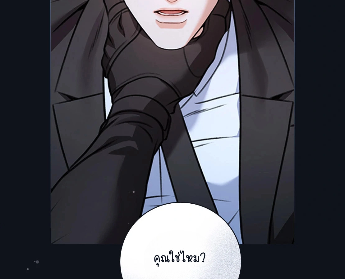 ผู้นำทางสุดที่รัก - ตอนที่ 0 - หน้า 6