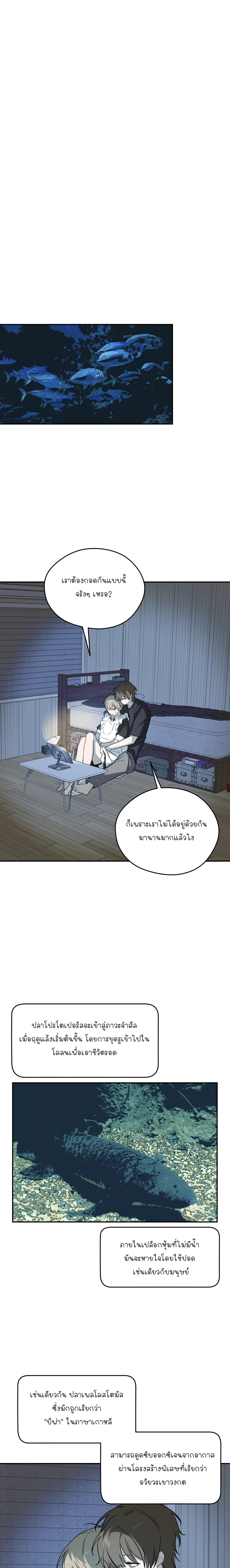 บันทึกฉุกเฉินของวัยว้าวุ่น – Emergency! Youth Record Book - ตอนที่ 12 - หน้า 14