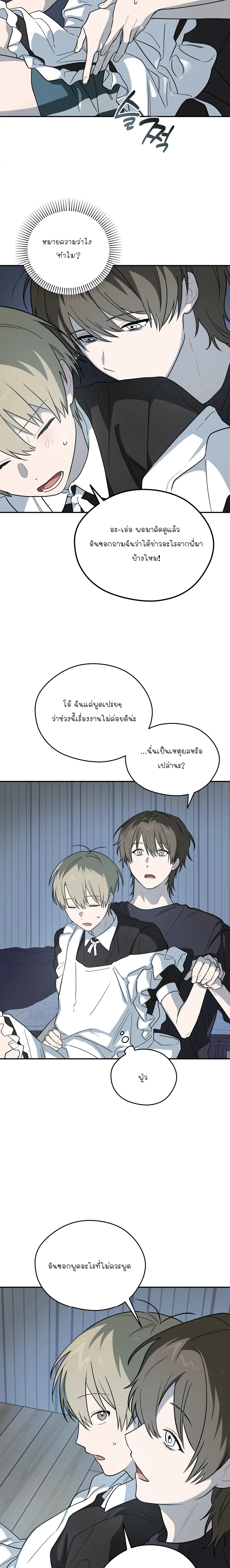 บันทึกฉุกเฉินของวัยว้าวุ่น – Emergency! Youth Record Book - ตอนที่ 12 - หน้า 16