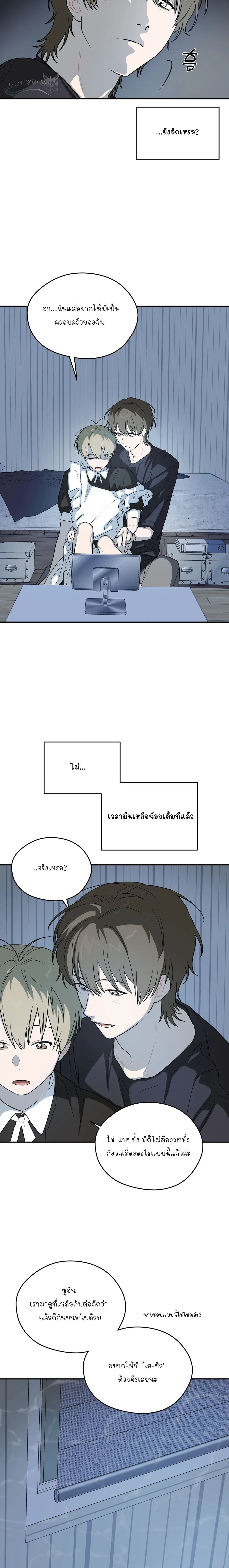 บันทึกฉุกเฉินของวัยว้าวุ่น – Emergency! Youth Record Book - ตอนที่ 12 - หน้า 21