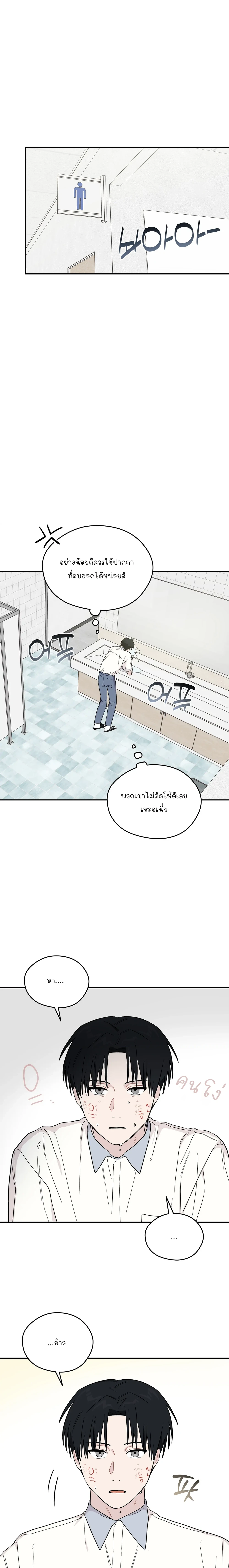 บันทึกฉุกเฉินของวัยว้าวุ่น – Emergency! Youth Record Book - ตอนที่ 12 - หน้า 7