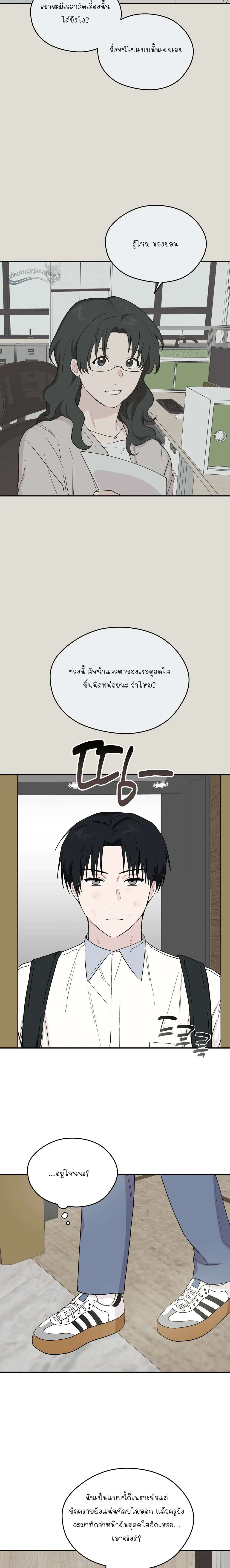 บันทึกฉุกเฉินของวัยว้าวุ่น – Emergency! Youth Record Book - ตอนที่ 12 - หน้า 9
