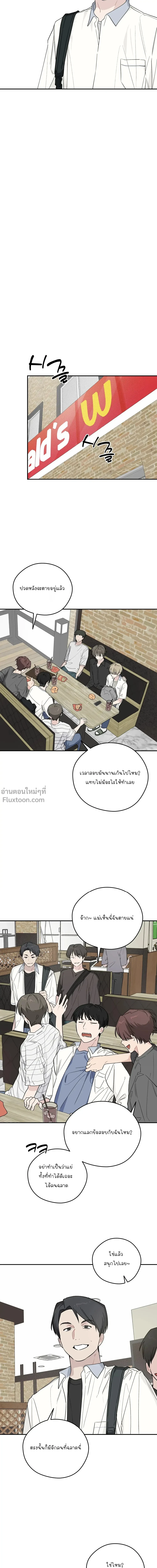 บันทึกฉุกเฉินของวัยว้าวุ่น – Emergency! Youth Record Book - ตอนที่ 17 - หน้า 12
