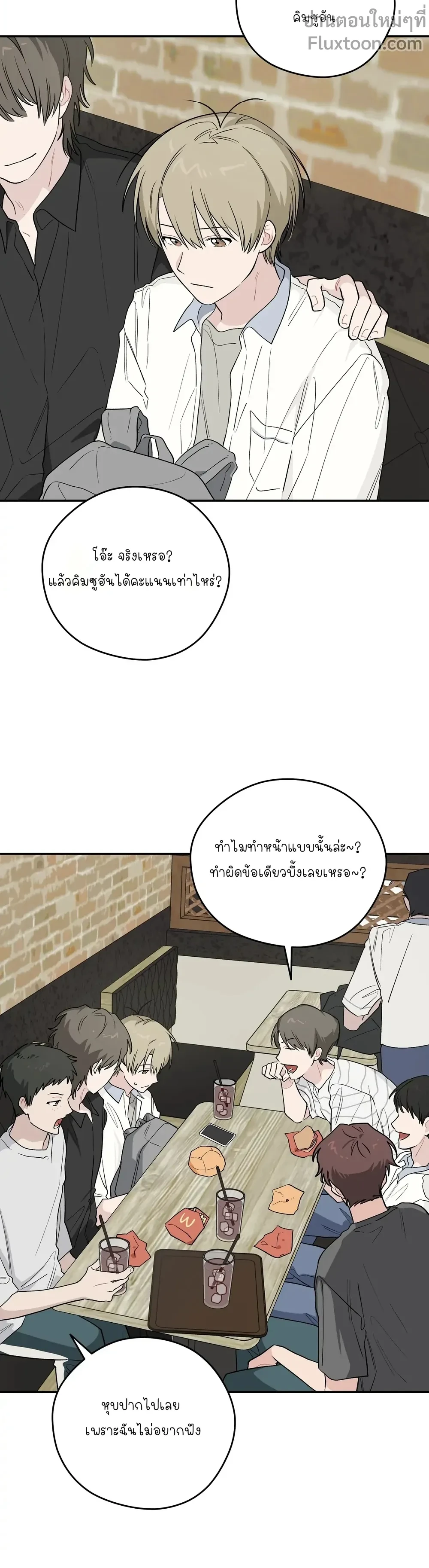 บันทึกฉุกเฉินของวัยว้าวุ่น – Emergency! Youth Record Book - ตอนที่ 17 - หน้า 13