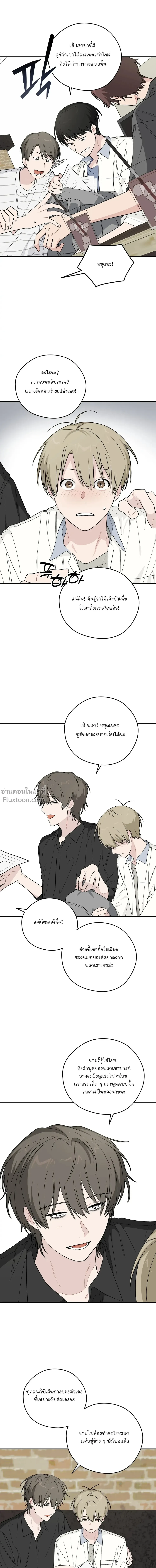 บันทึกฉุกเฉินของวัยว้าวุ่น – Emergency! Youth Record Book - ตอนที่ 17 - หน้า 14