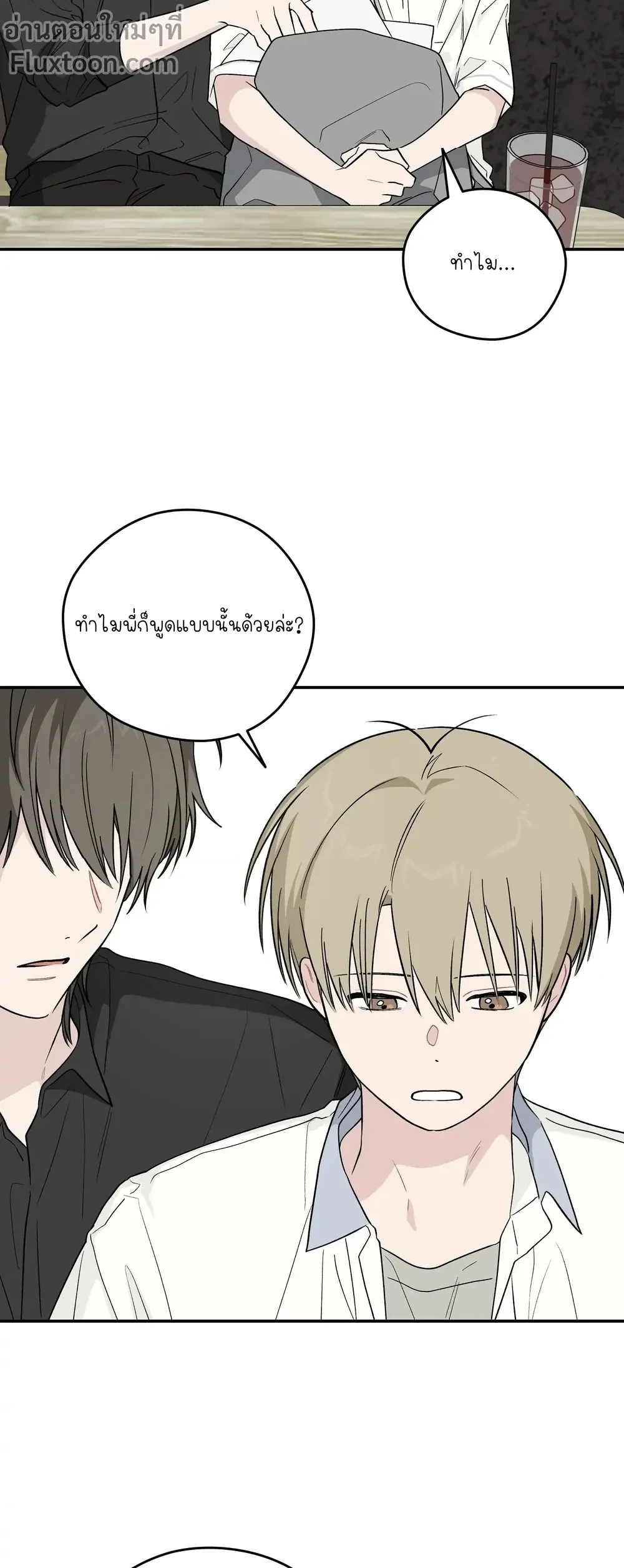 บันทึกฉุกเฉินของวัยว้าวุ่น – Emergency! Youth Record Book - ตอนที่ 17 - หน้า 15