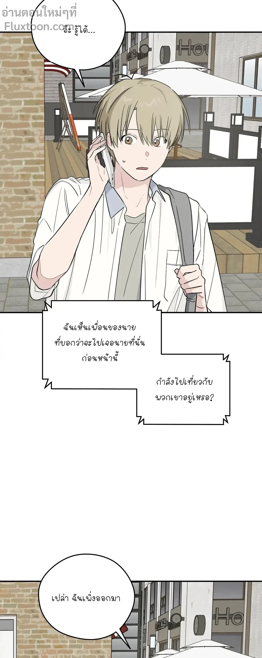 บันทึกฉุกเฉินของวัยว้าวุ่น – Emergency! Youth Record Book - ตอนที่ 17 - หน้า 19