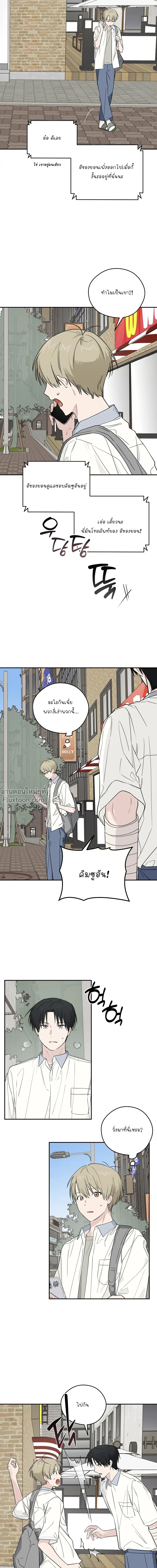 บันทึกฉุกเฉินของวัยว้าวุ่น – Emergency! Youth Record Book - ตอนที่ 17 - หน้า 20