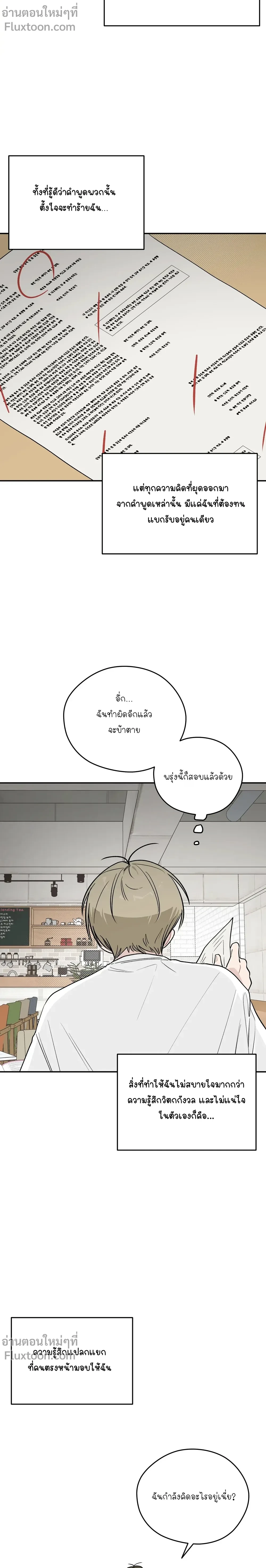บันทึกฉุกเฉินของวัยว้าวุ่น – Emergency! Youth Record Book - ตอนที่ 17 - หน้า 3