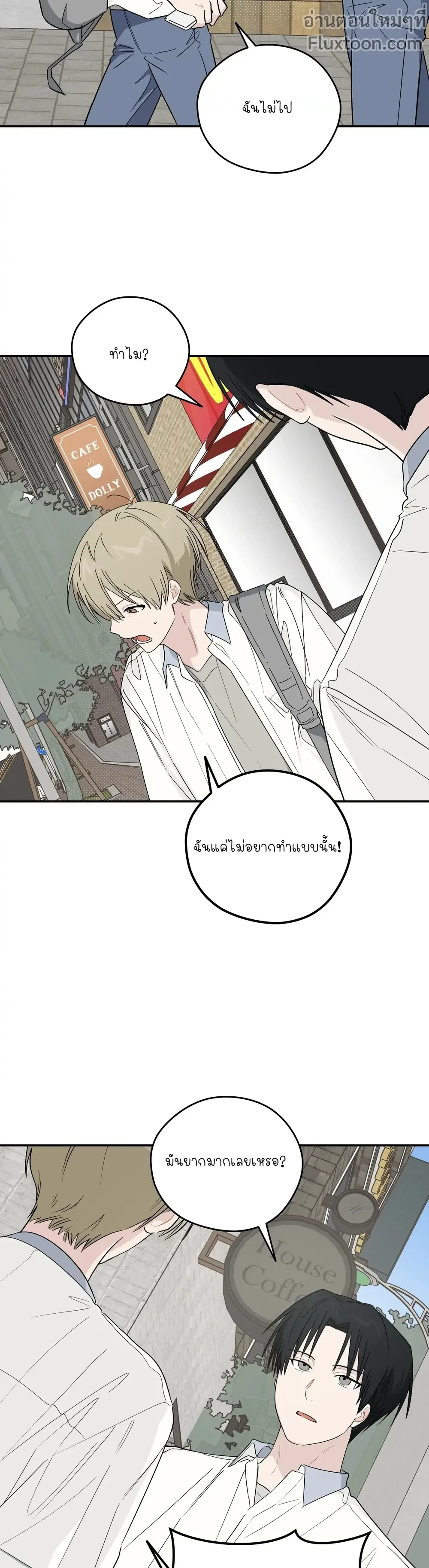 บันทึกฉุกเฉินของวัยว้าวุ่น – Emergency! Youth Record Book - ตอนที่ 17 - หน้า 21