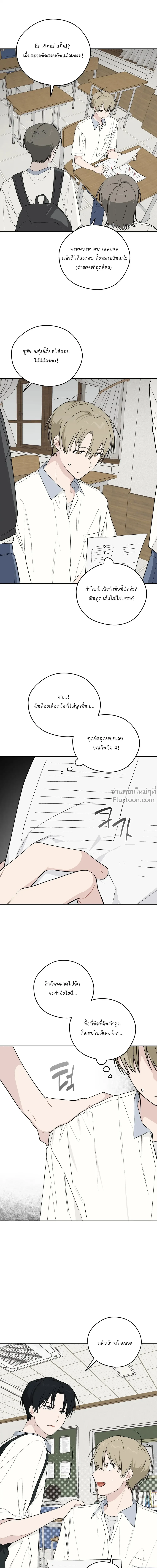 บันทึกฉุกเฉินของวัยว้าวุ่น – Emergency! Youth Record Book - ตอนที่ 17 - หน้า 6