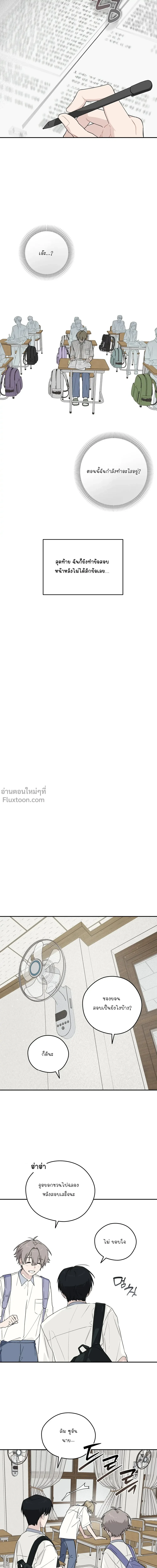 บันทึกฉุกเฉินของวัยว้าวุ่น – Emergency! Youth Record Book - ตอนที่ 17 - หน้า 10