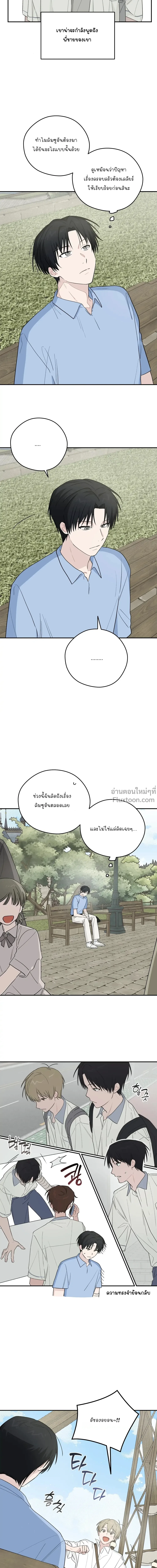 บันทึกฉุกเฉินของวัยว้าวุ่น – Emergency! Youth Record Book - ตอนที่ 19 - หน้า 12