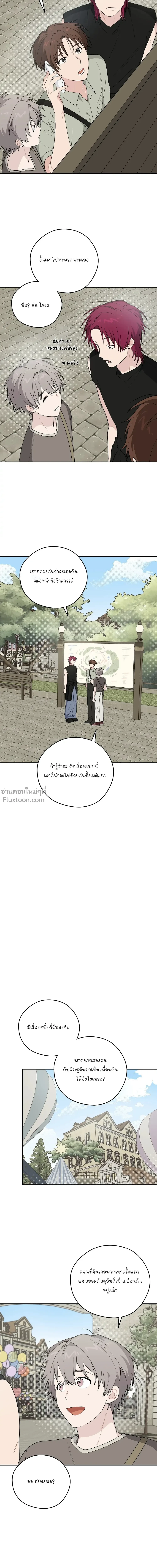 บันทึกฉุกเฉินของวัยว้าวุ่น – Emergency! Youth Record Book - ตอนที่ 19 - หน้า 16