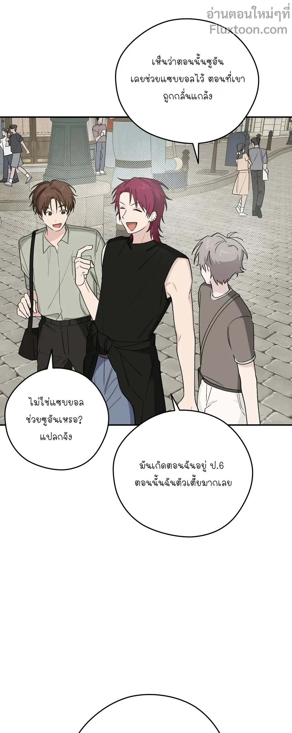 บันทึกฉุกเฉินของวัยว้าวุ่น – Emergency! Youth Record Book - ตอนที่ 19 - หน้า 17