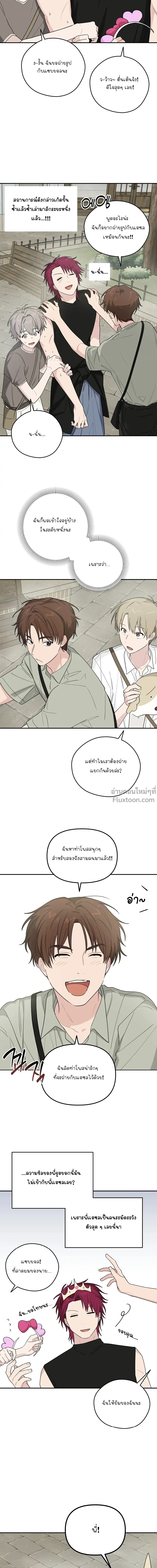 บันทึกฉุกเฉินของวัยว้าวุ่น – Emergency! Youth Record Book - ตอนที่ 19 - หน้า 8