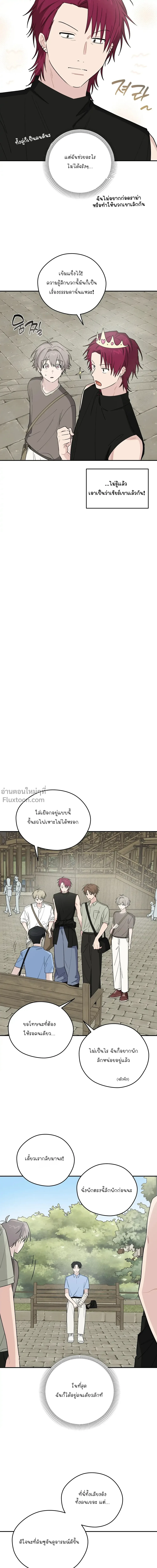 บันทึกฉุกเฉินของวัยว้าวุ่น – Emergency! Youth Record Book - ตอนที่ 19 - หน้า 10