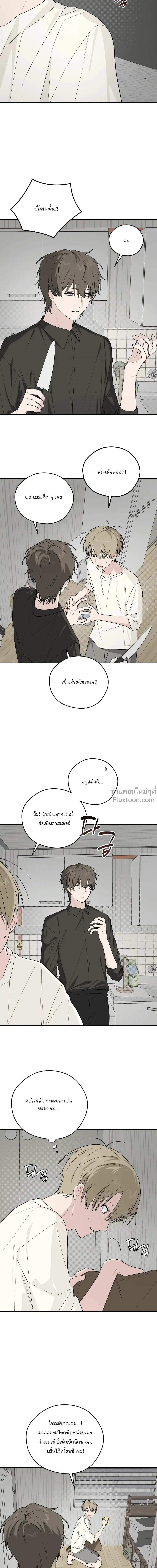 บันทึกฉุกเฉินของวัยว้าวุ่น – Emergency! Youth Record Book - ตอนที่ 22 - หน้า 14